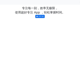 超好应用