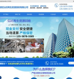 成都废铜回收