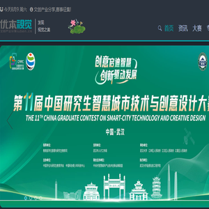 设计创意