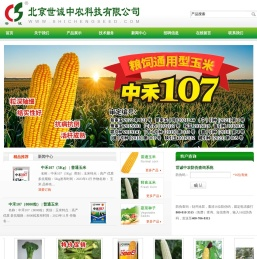 北京世诚中农科技有限公司