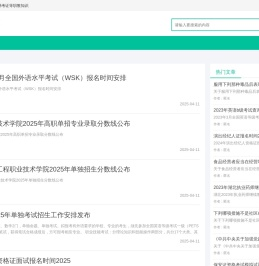 职业教育考证