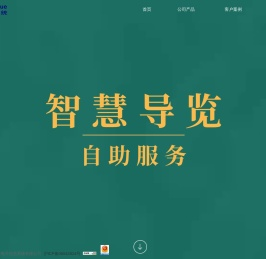 上海正蓝电子信息系统有限公司