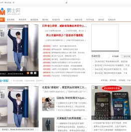 男士网