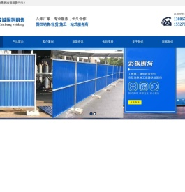 【武汉致诚围挡出租】市政围挡租赁
