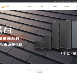 龙焱能源