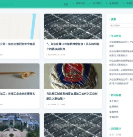 兴达金属