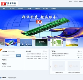 广州市邦华计算机科技有限公司专业工程造价软件服务商