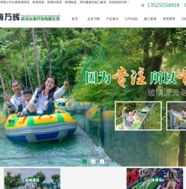 玻璃水滑道