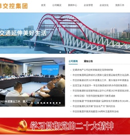 蚌埠交通投资集团