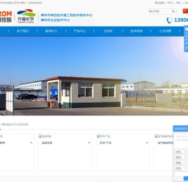 潍坊天福化学科技有限公司