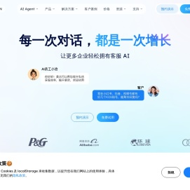 【官网】每一次对话,都是一次增长
