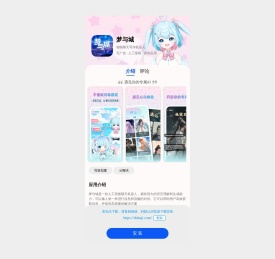 梦与城