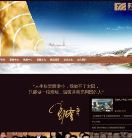 时尚集团