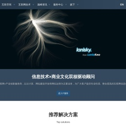 Lanisky官网