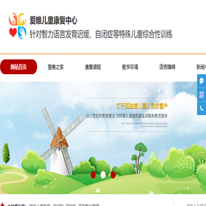 彭水特殊儿童教育