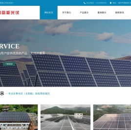 惠州市劲富能实业有限公司