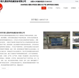 自动码垛机