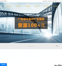 高速高炮广告