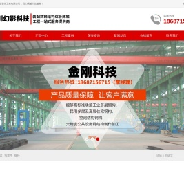 钢结构建筑工程一站式服务