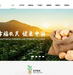 内蒙古民丰种业有限公司
