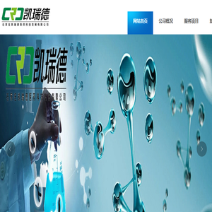 石家庄凯瑞德医药科技发展有限公司