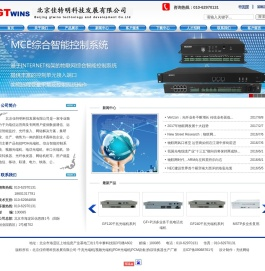 北京佳特明科技发展有限公司