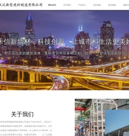 江阴市双达新型建材制造有限公司