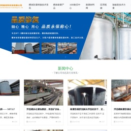 槽体耐磨修复材料