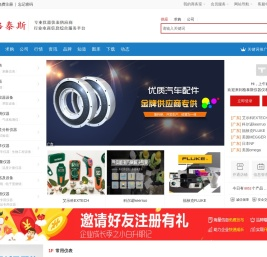 格泰斯仪器仪表网