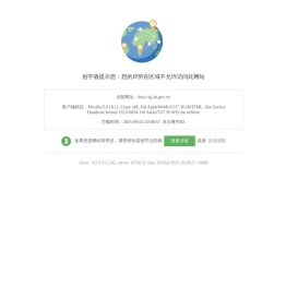 安徽省统计局