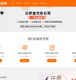 武汉公积金提取代办