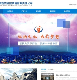 安徽圆杰科技装备有限责任公司