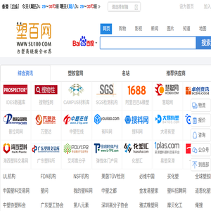 塑百网