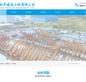 日照砾丰建筑工程有限公司