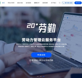 复杂考勤系统