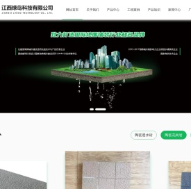 绿岛树