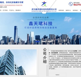 武汉倍速链