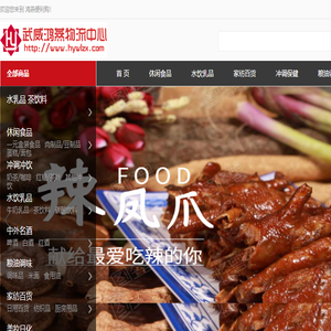 鸿燕便利购物网