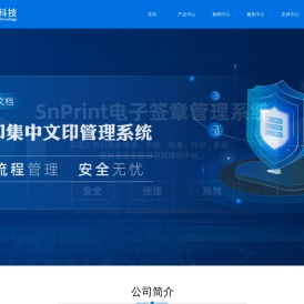 国印科技（北京）有限公司
