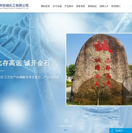 广西钦州志诚化工有限公司