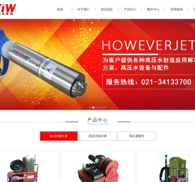 上海卫拓水射流技术有限公司