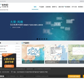 北方大贤风电科技（北京）有限公司官网