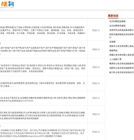 生活问网
