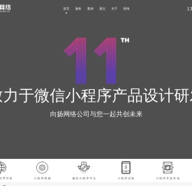 东莞微信小程序