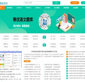 苏州作文培训