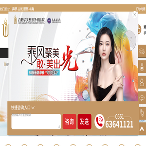 合肥华美整形外科医院