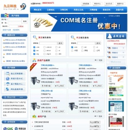 万网代理