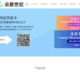WiFi伴侣官方网站