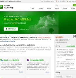 遥志软件产品订单系统