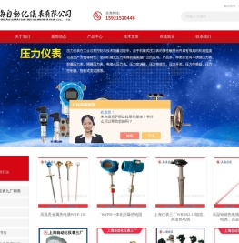 上海自动化仪表股份有限公司,上海自动化仪表有限公司,上海自动化仪表三厂,上海自动化仪表四厂,上海仪表厂,上海自仪,上仪集团